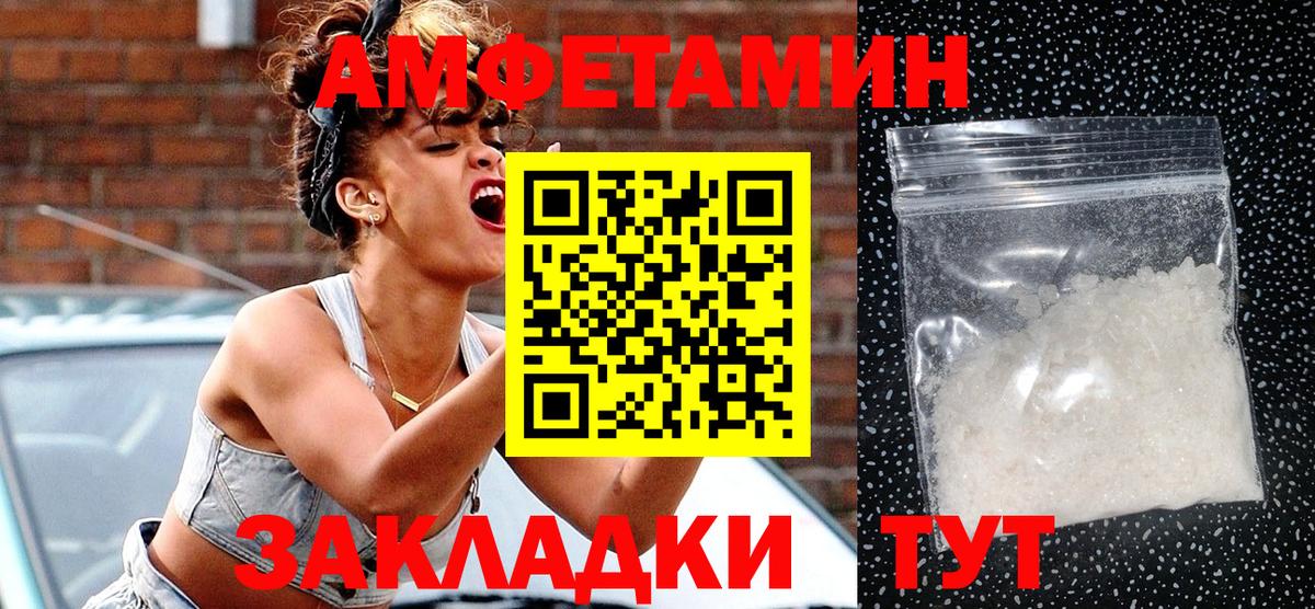 АМФ Розовый  Вход с VPN  АМФЕТАМИН  Туймазы  darknet наркотические препараты  Амфетамин 