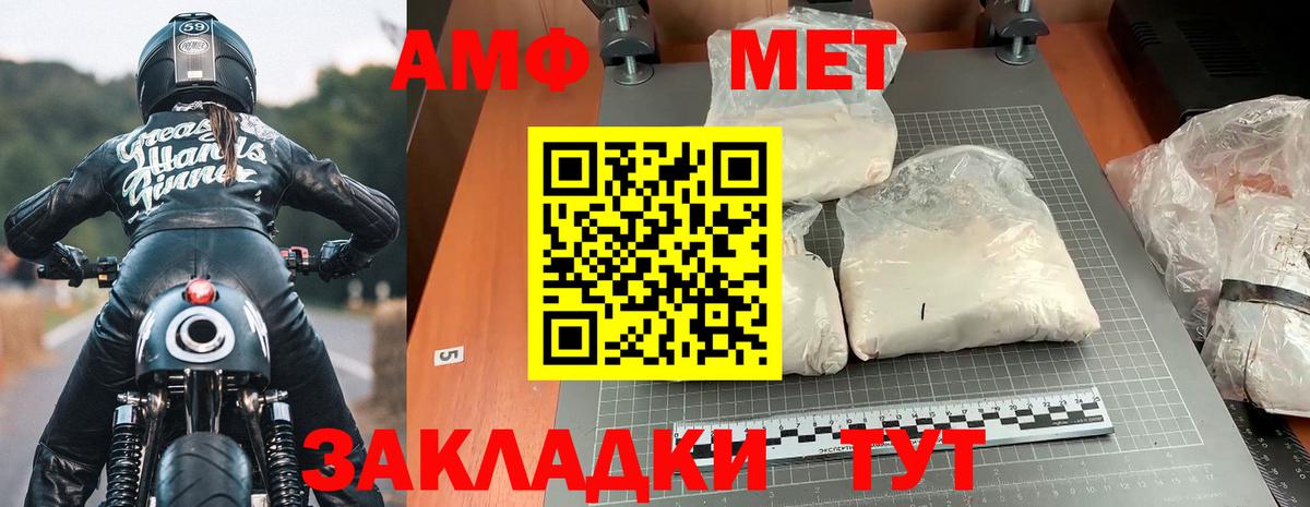 Амфетамин Premium Туймазы
