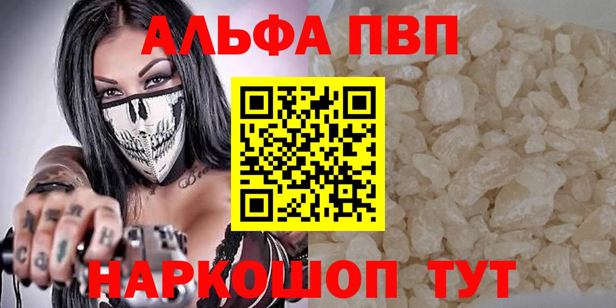 Alpha-PVP VHQ Туймазы