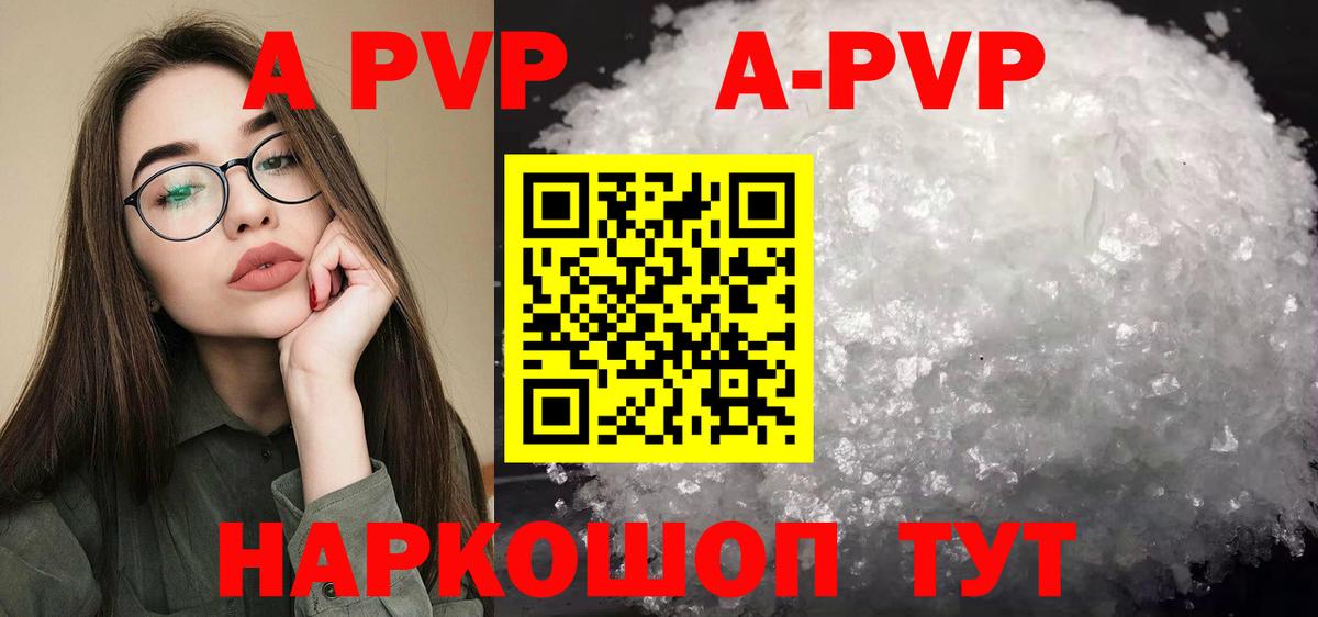 Alpha-PVP Соль  Вход с VPN  Альфа ПВП  A PVP СК  Туймазы  где можно купить   Alfa_PVP крисы CK 