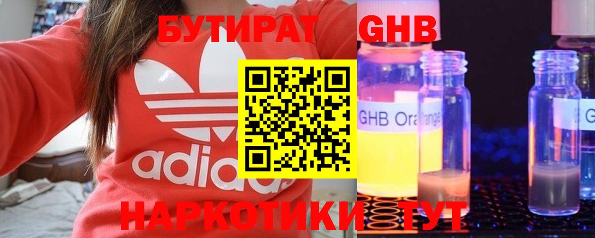 Бутират BDO 33%  Вход с VPN  Туймазы 