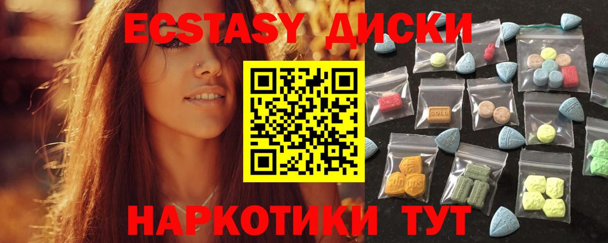 Ecstasy таблы  Вход с VPN  Туймазы  Ecstasy  Ecstasy 250 мг 