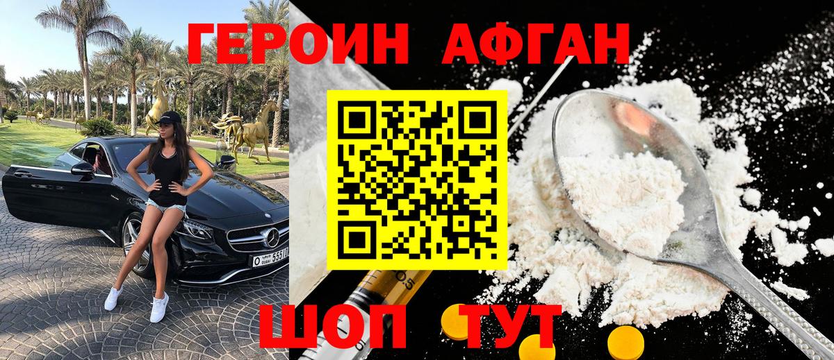 ГЕРОИН герыч  Вход с VPN  ГЕРОИН  Туймазы 