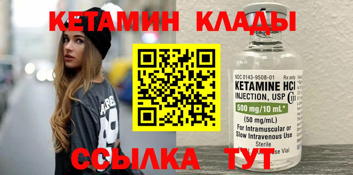 Кетамин ketamine Туймазы