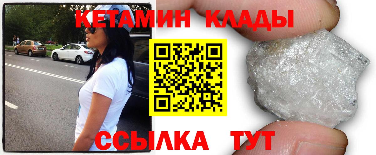Туймазы  Кетамин VHQ  КЕТАМИН ketamine  Вход с VPN 