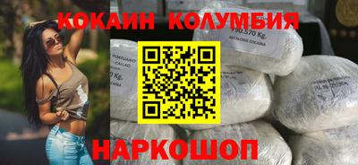 кокаин колумбия Бугуруслан