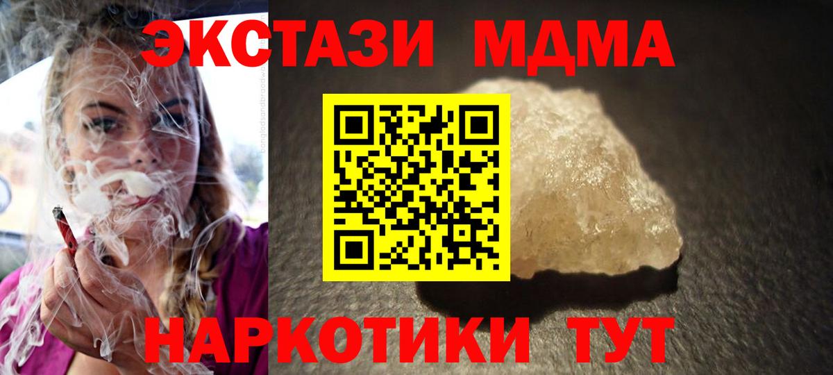 MDMA Molly Туймазы
