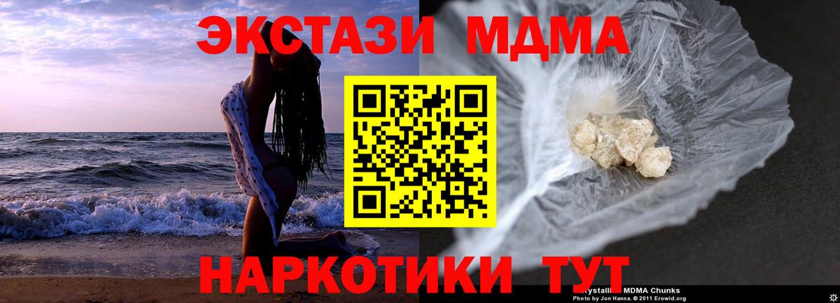 МДМА кристаллы  Вход с VPN  МДМА  МДМА молли  Туймазы 