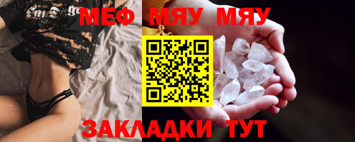 Туймазы  Мефедрон  Вход с VPN  МЯУ-МЯУ кристаллы  МЯУ-МЯУ 