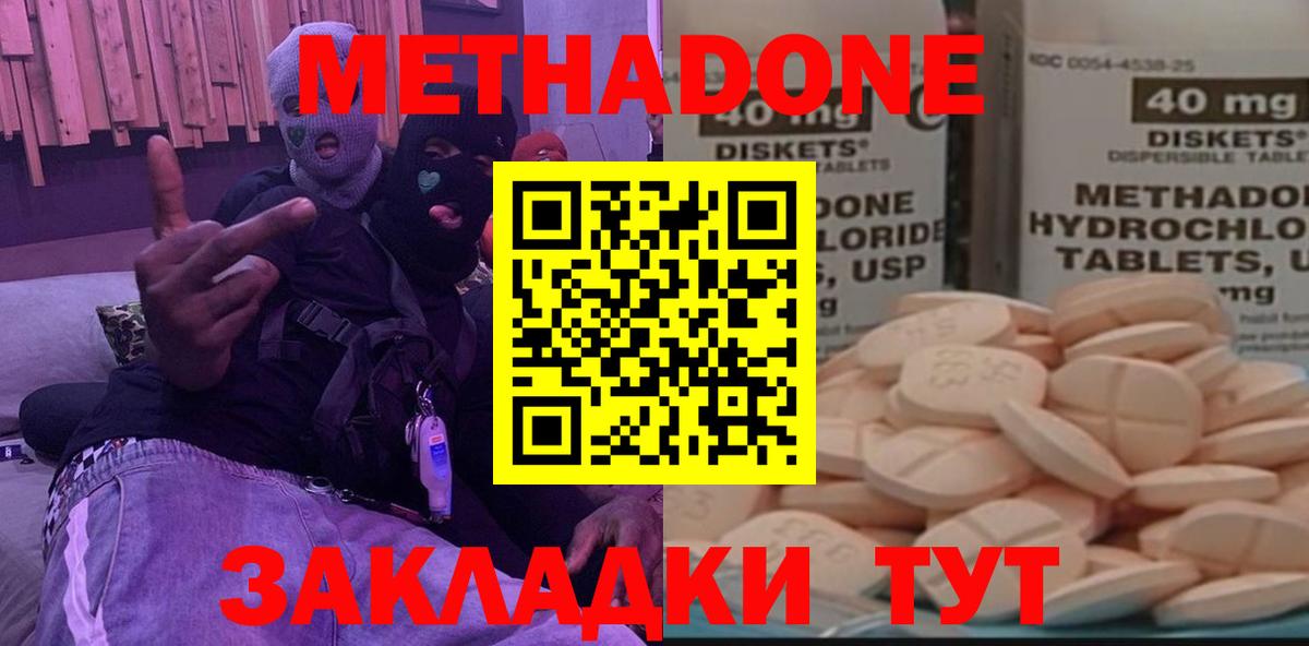 Метадон белоснежный  МЕТАДОН мёд  Вход с VPN  Туймазы 