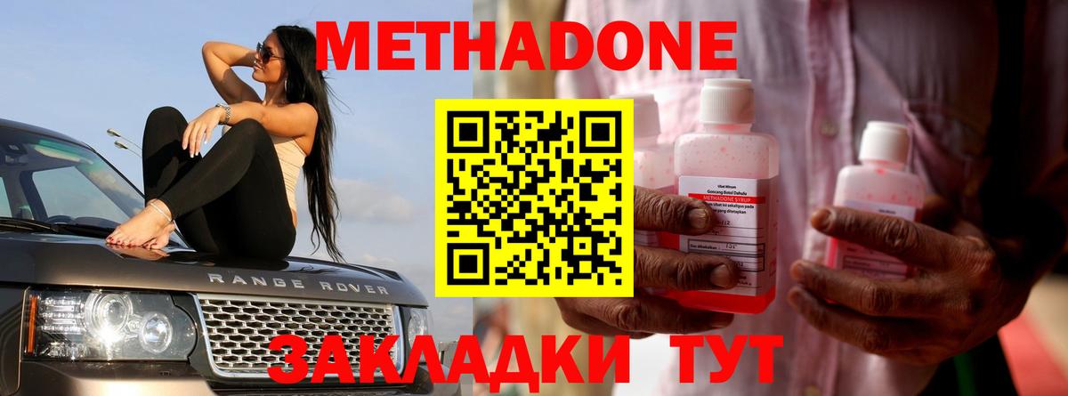 МЕТАДОН белоснежный Туймазы