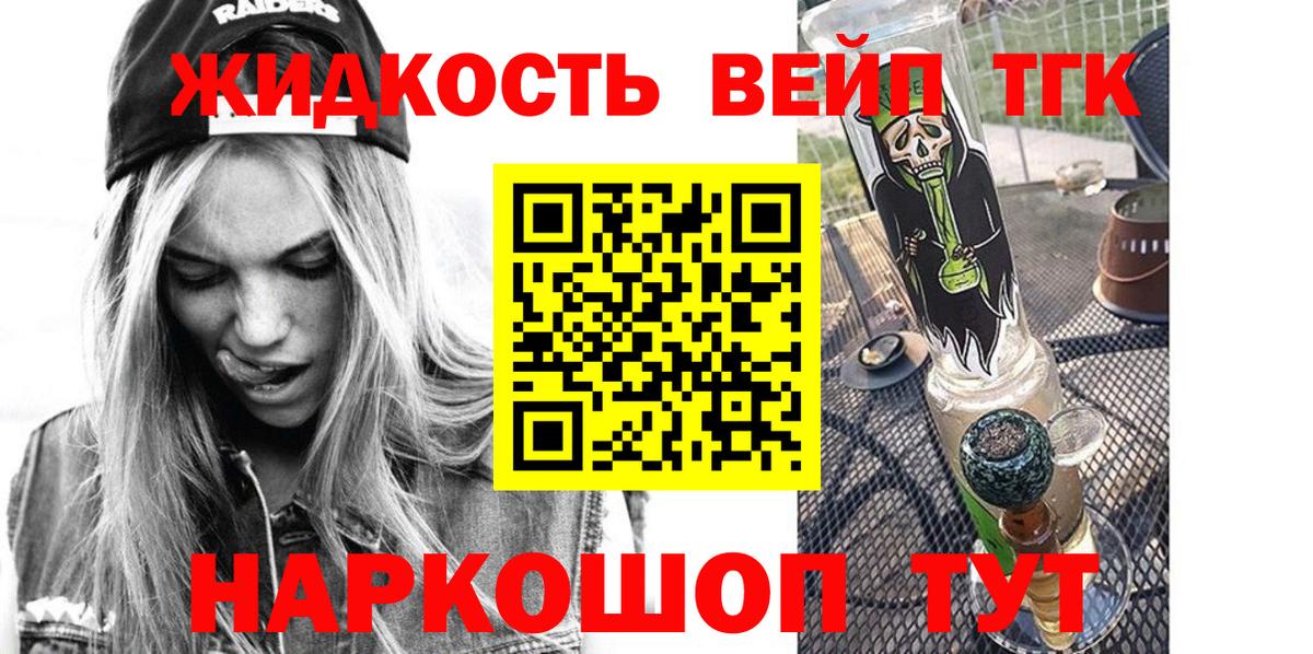 ТГК вейп Туймазы