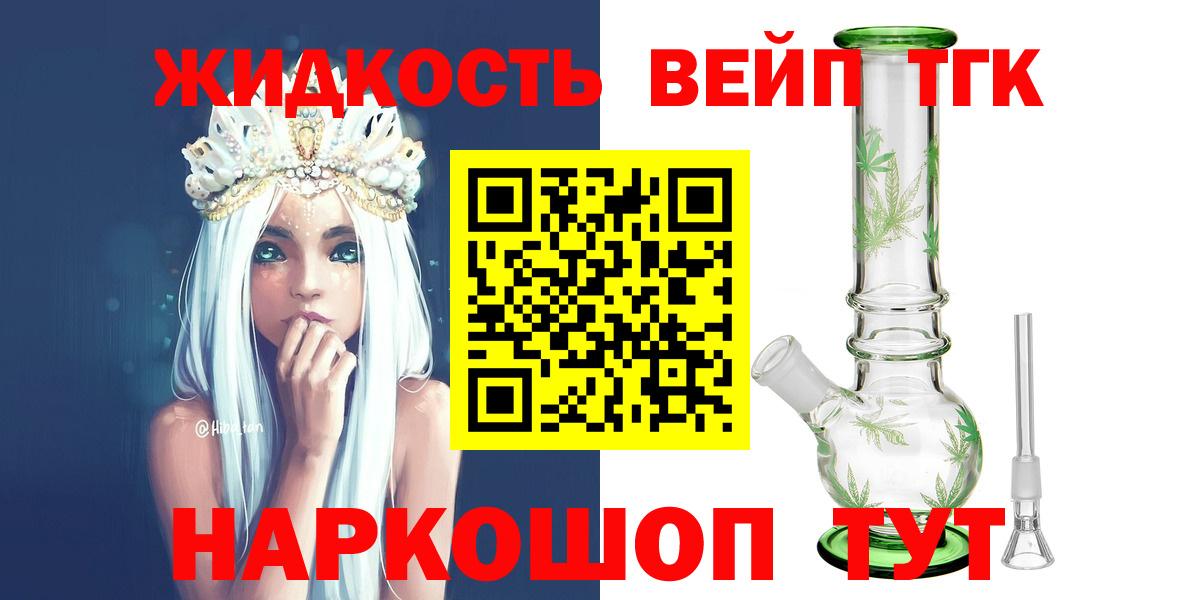 Туймазы  ТГК вейп  Вход с VPN 