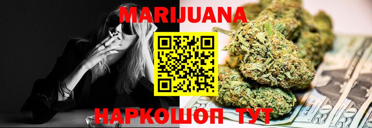 Бошки марихуана White Widow  Вход с VPN  Шишки марихуана сатива  Туймазы 